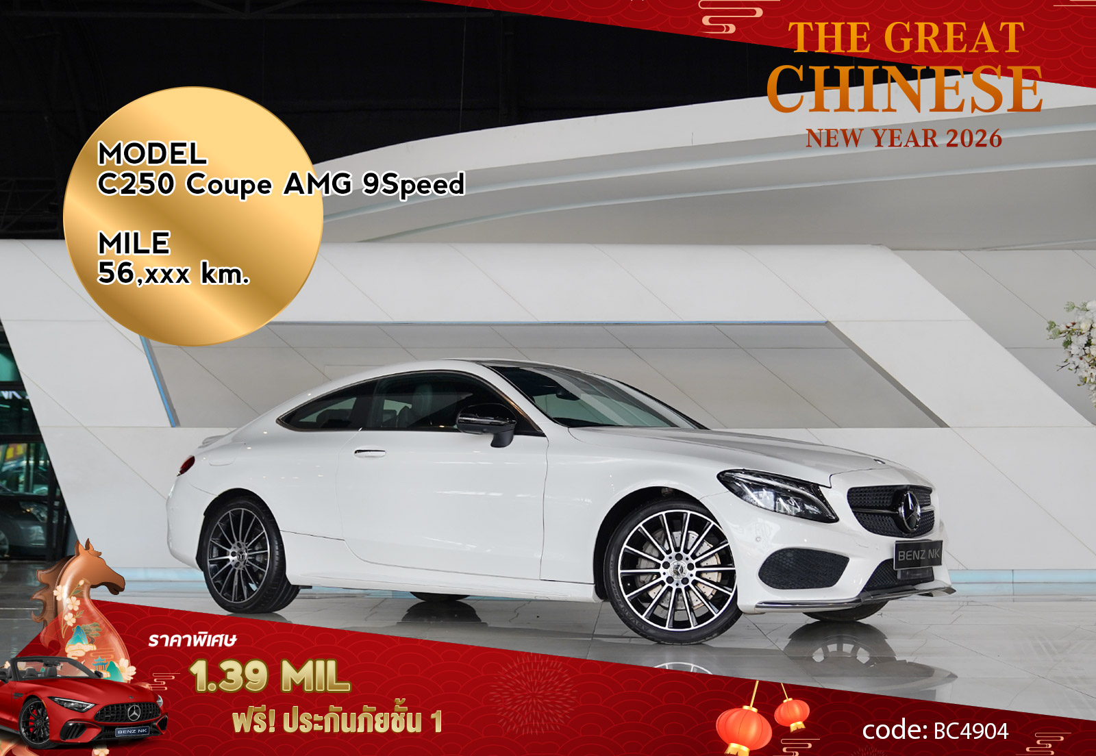 C250 Coupe AMG 9Speed